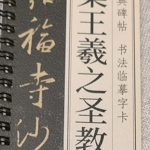 书法小郭