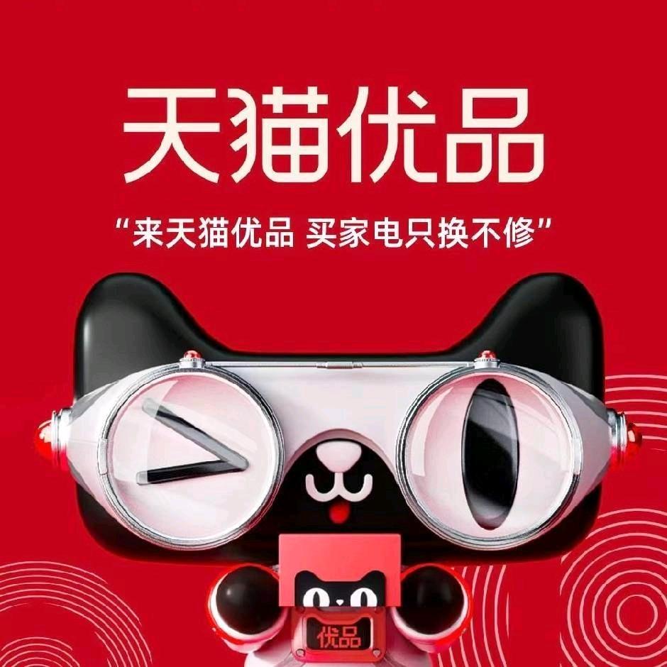 库车市天猫优品电器体验店