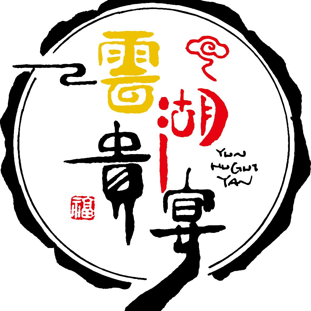 云湖贵宴酒楼
