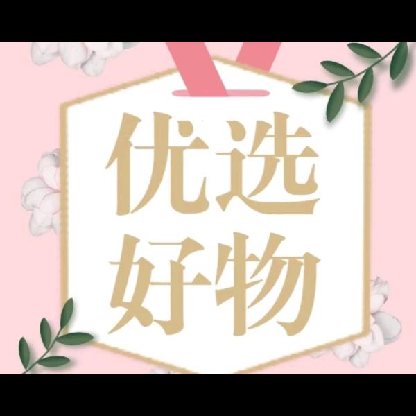 香咔咔《好物优选》