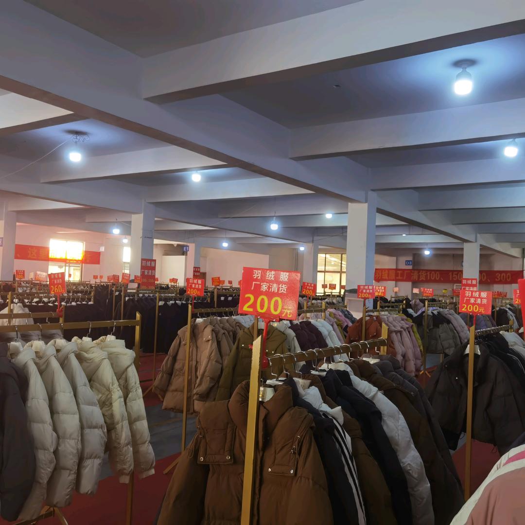 艾丝蔓羽绒服工厂店