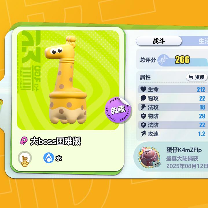 鹿波波