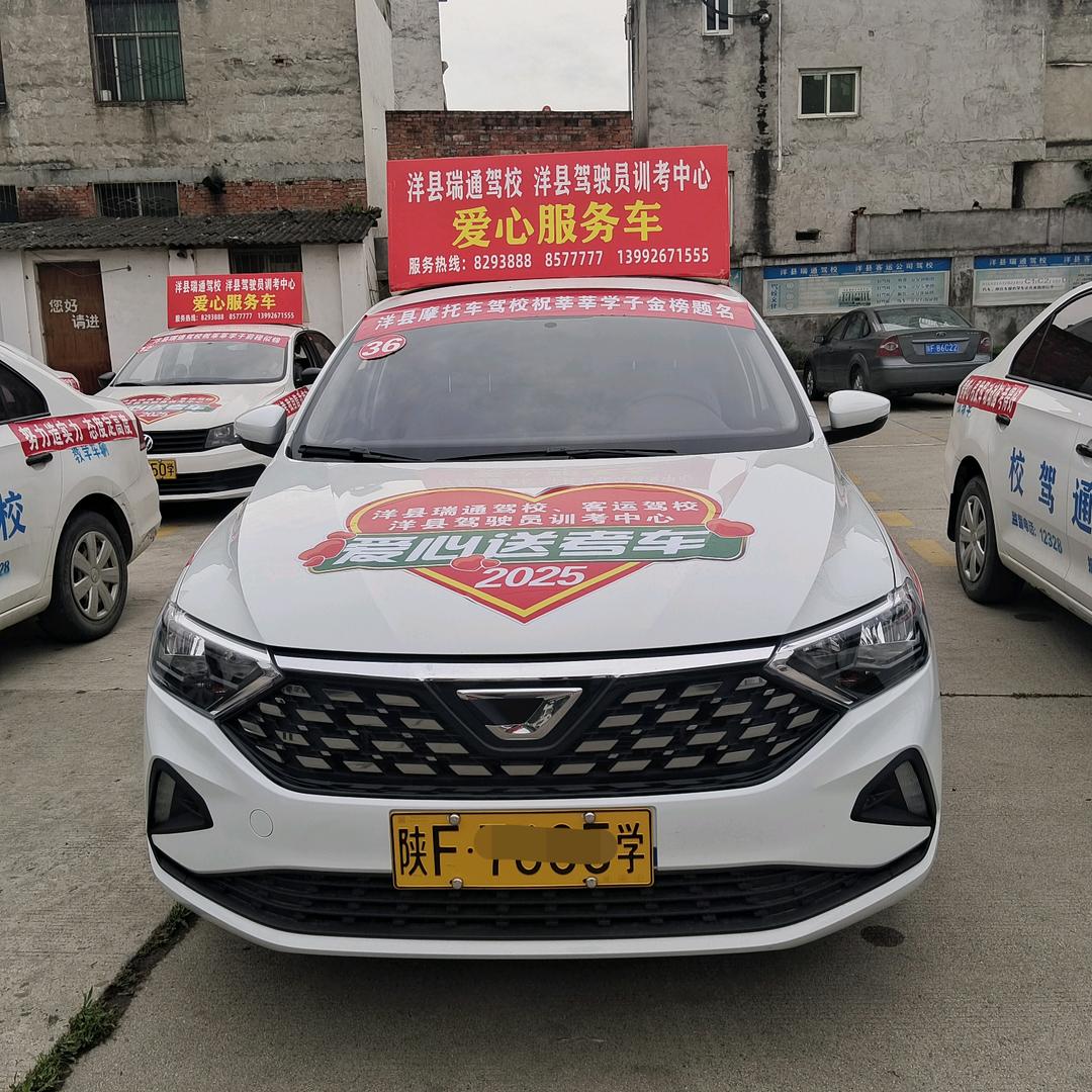 瑞通驾校小程教练