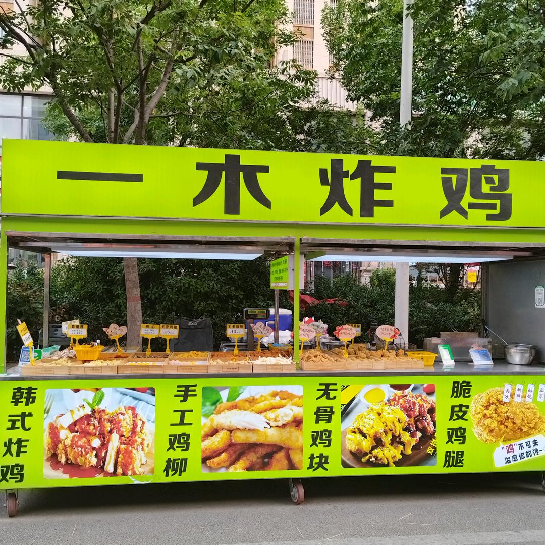一木炸鸡