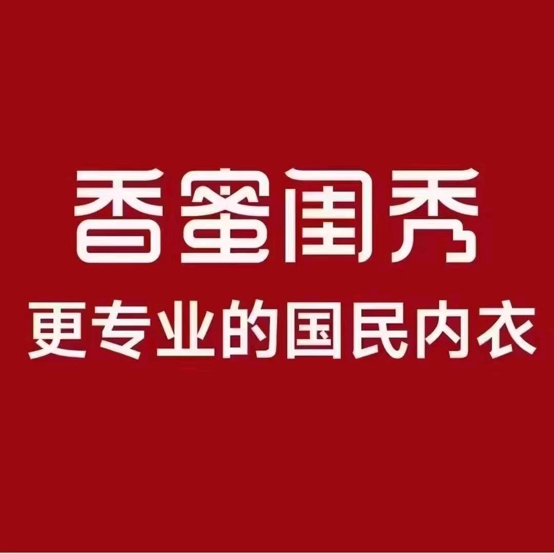 香蜜闺秀侯先生