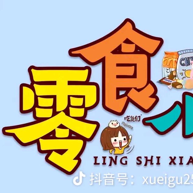 一鸣零食