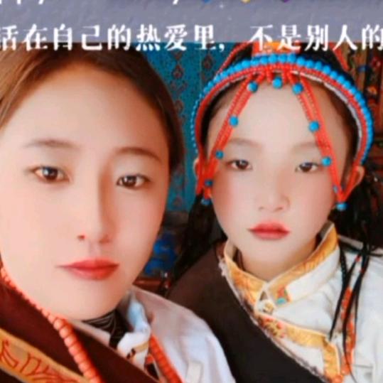 ❤️‍🔥এ____央措❤️‍🔥