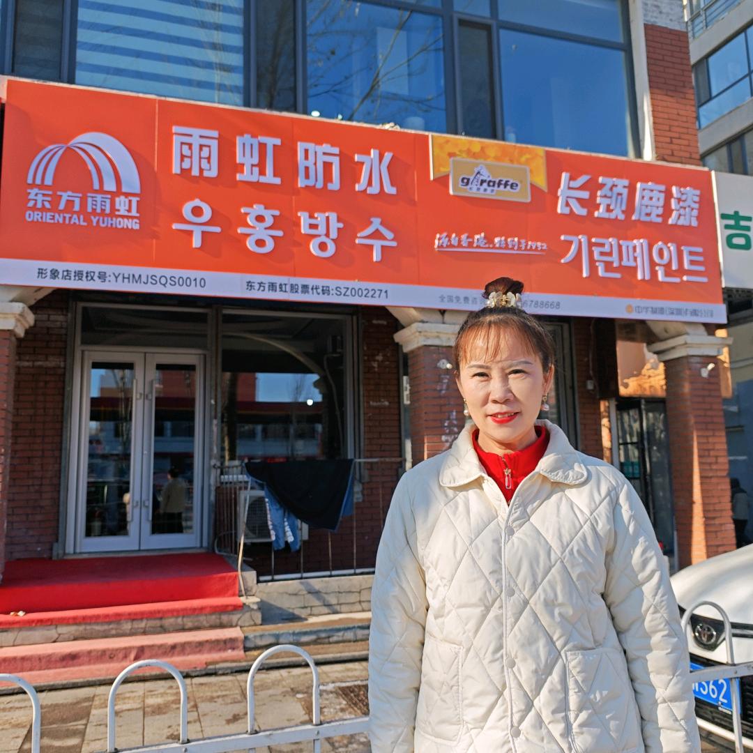 长颈鹿漆陈姐（延吉）