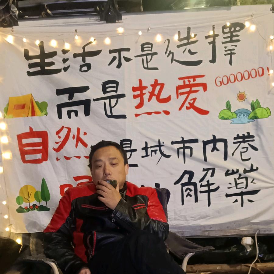 大唐喜子自驾游(每晚8点10分开播)