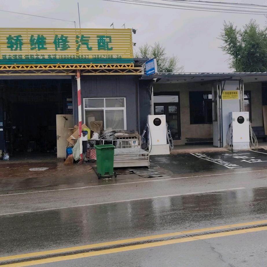超越道路救援维修保养新能源充电站