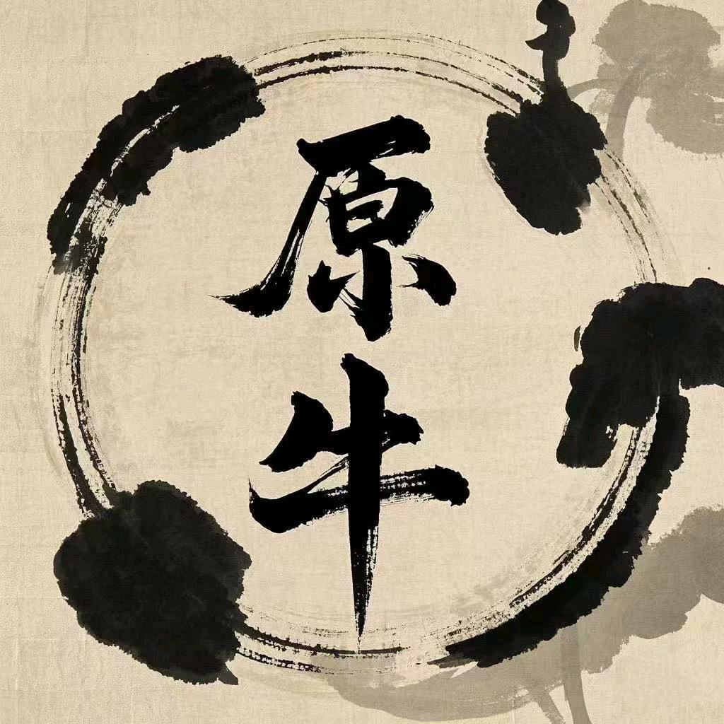 原牛火锅食材店