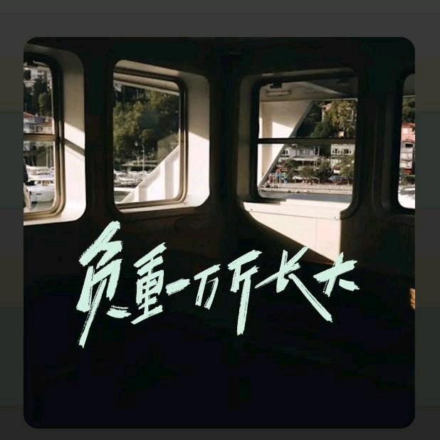 缺i战神