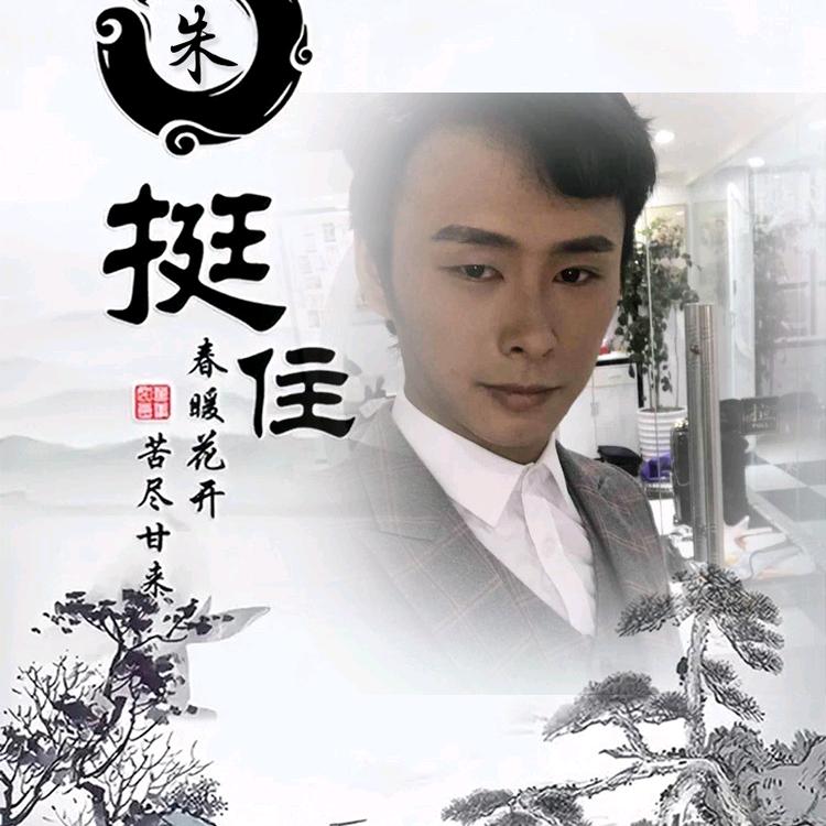 朱蒂