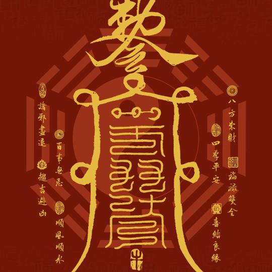 道心自然8364470486