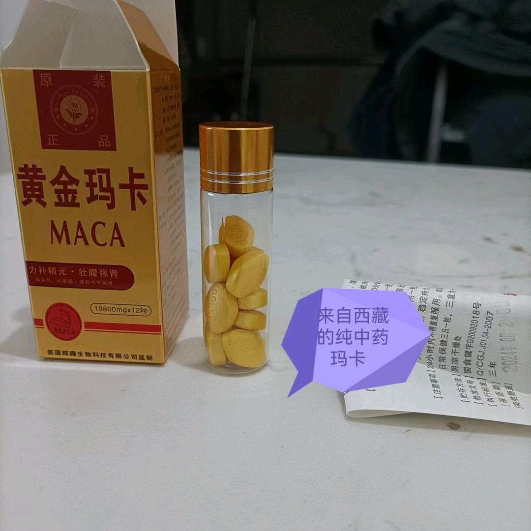 大玺保健品