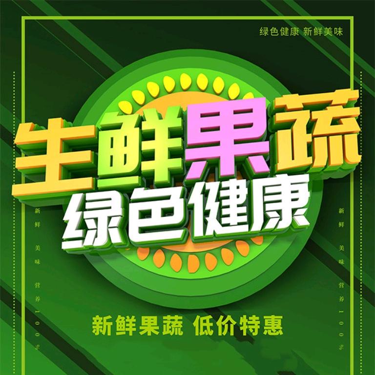 鲜到家