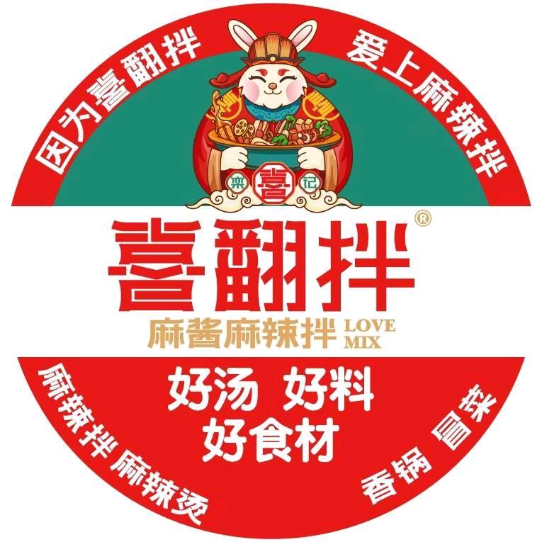 长春市喜翻伴桂林路店