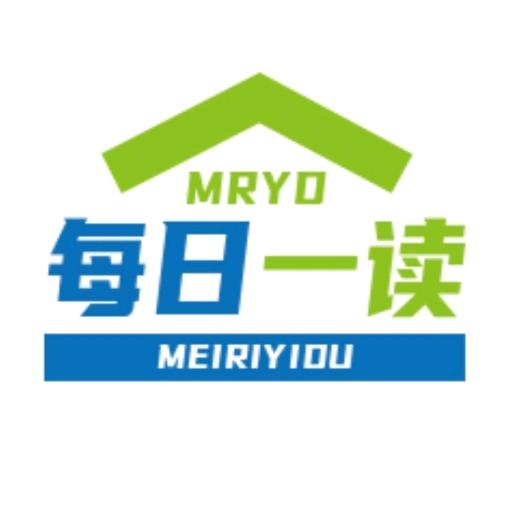 每日一读