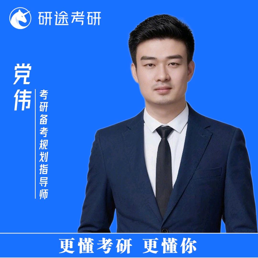 渭南考研那些事