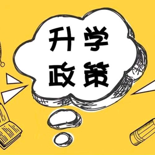 锦川思学升学规划