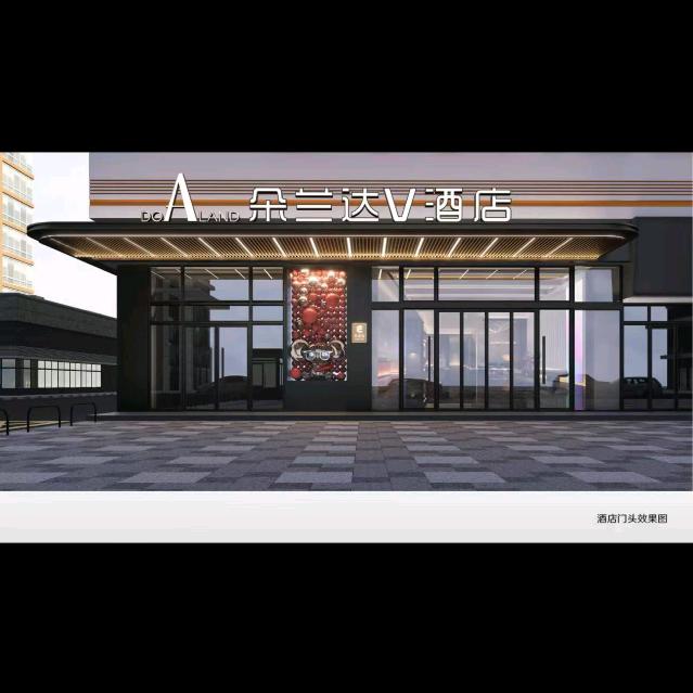 DoALAND（朵兰达v酒店耒阳店）