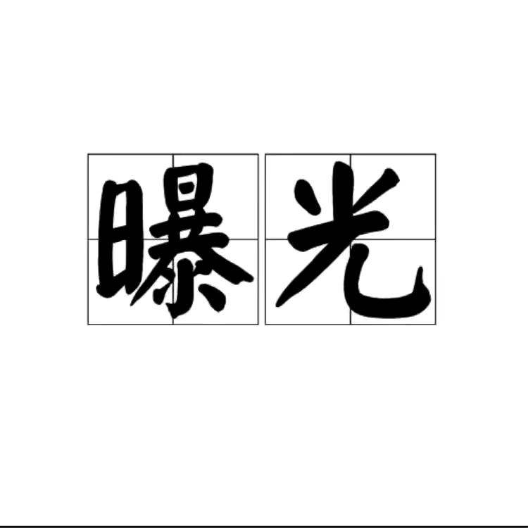 小 屁孩