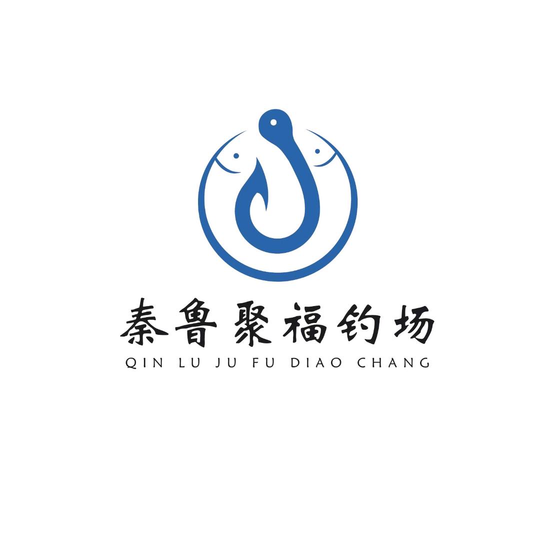 秦鲁聚福钓场欢迎您