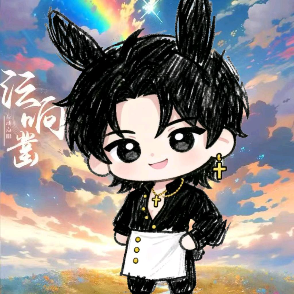 𝙔𝙭.铁柱.ᐟ❤️‍🔥