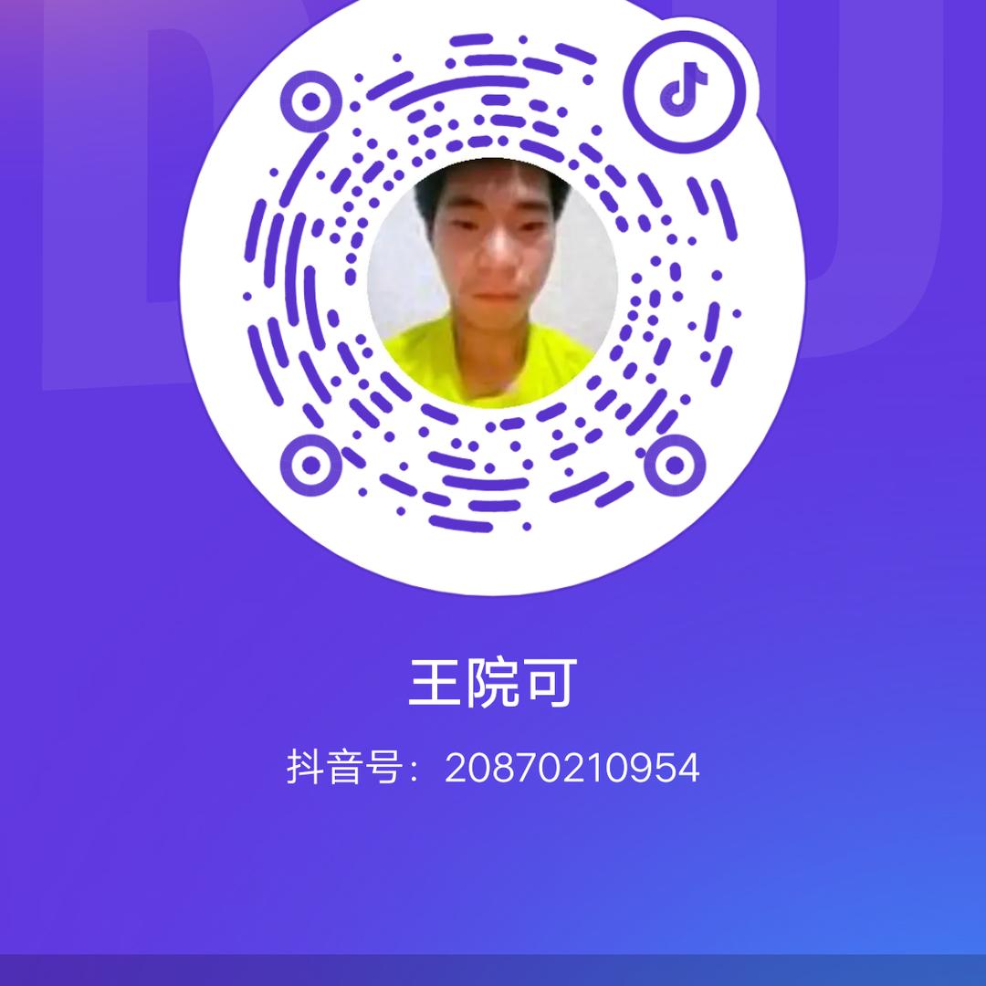 王院可