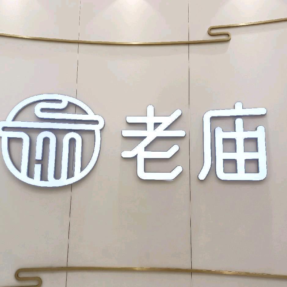 睢县老庙黄金香丽（水口路店）