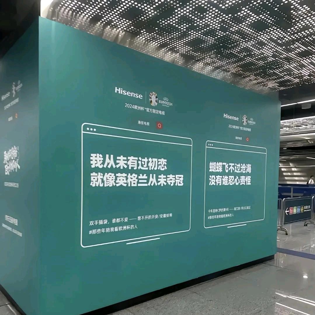 持棍看var发展馆