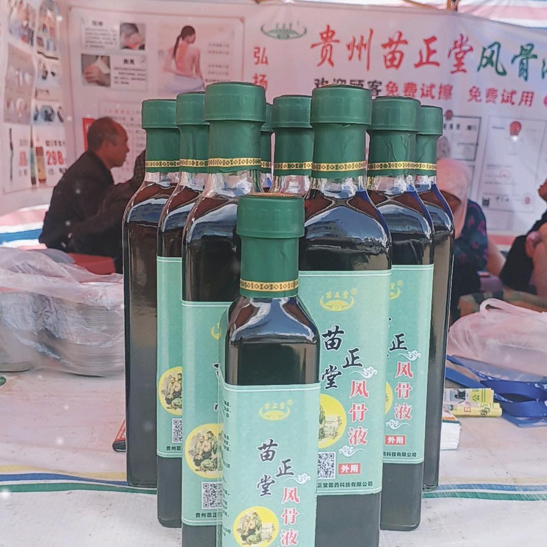 苗正堂风骨液总部