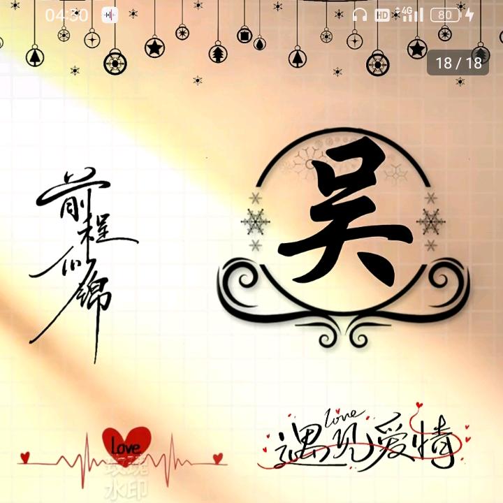 吴工