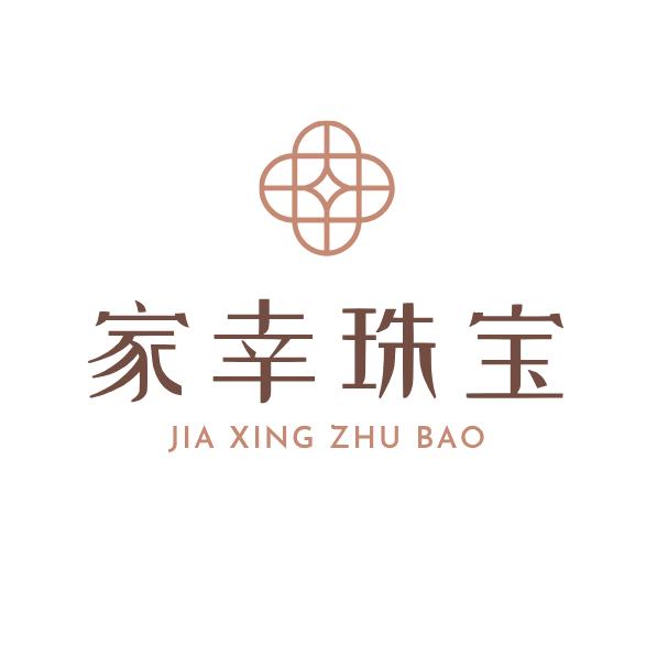 家幸珠宝