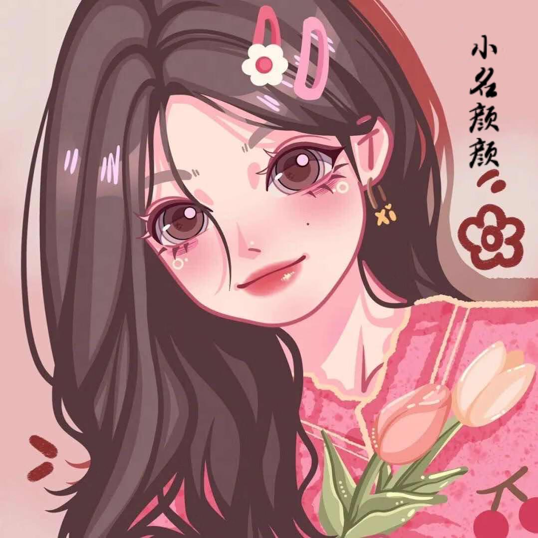 颜颜