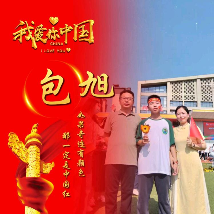 包大哥