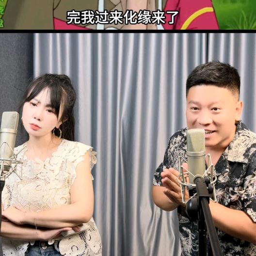来哥与莹莹