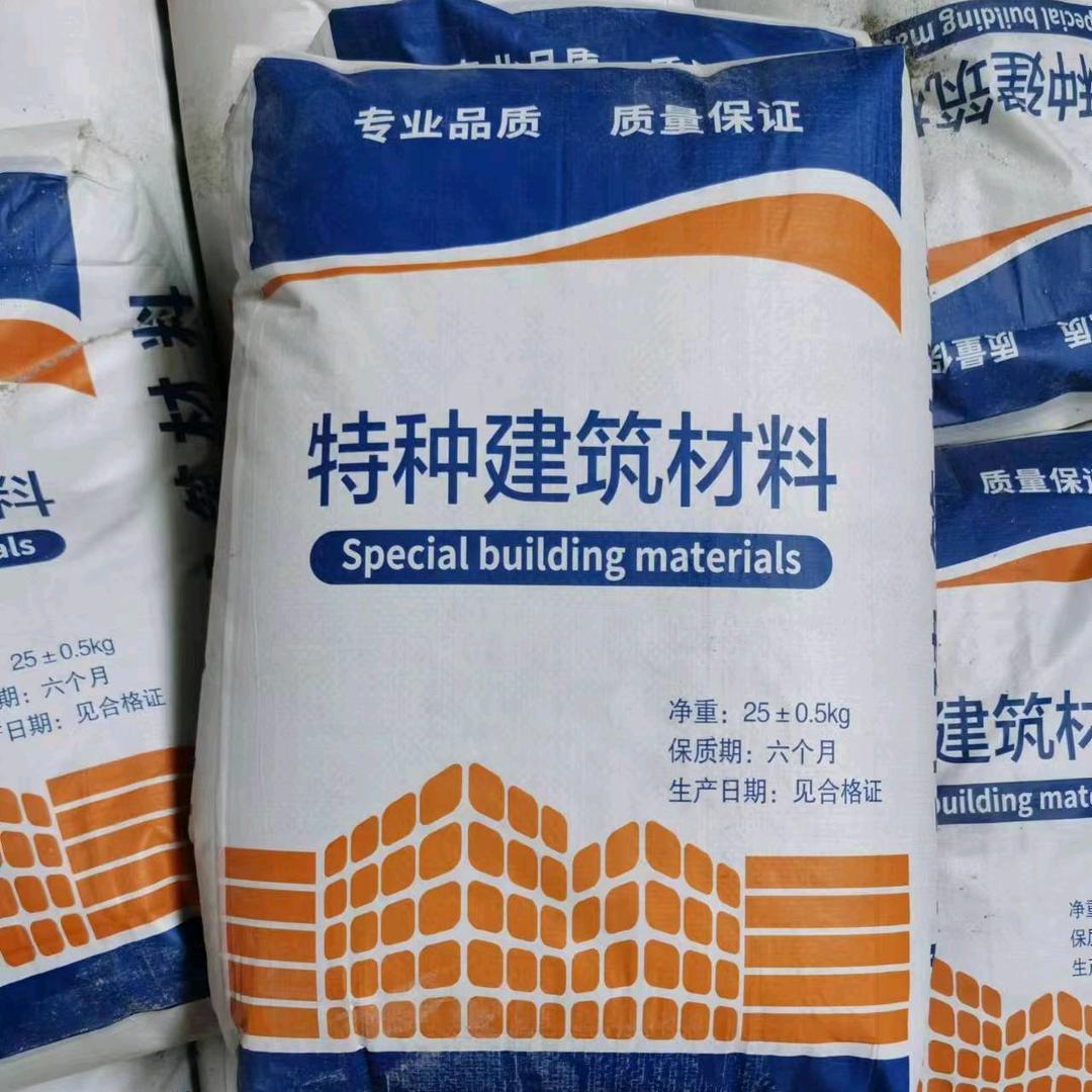 特种建筑材料生产（混凝土病害治理专家）