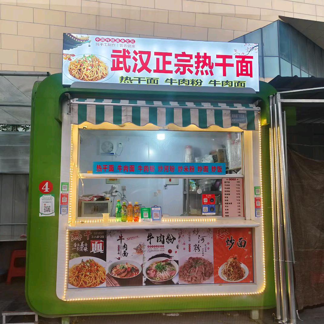 武汉正宗热干面（远洋诚店）