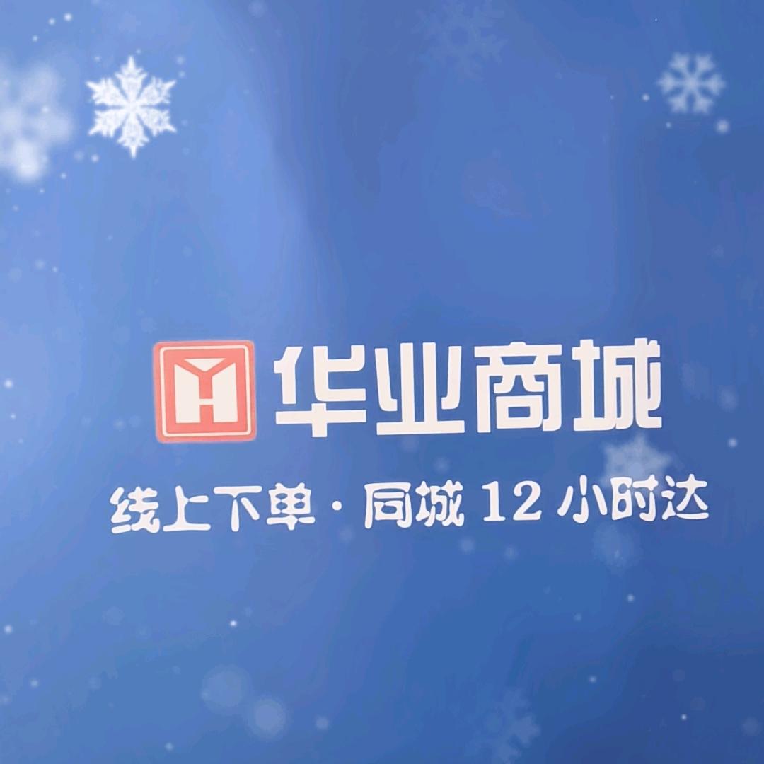 内丘华业通讯