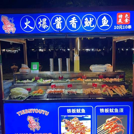 火爆酱香鱿鱼