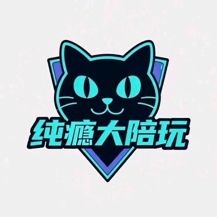 纯瘾大陪玩-清枫