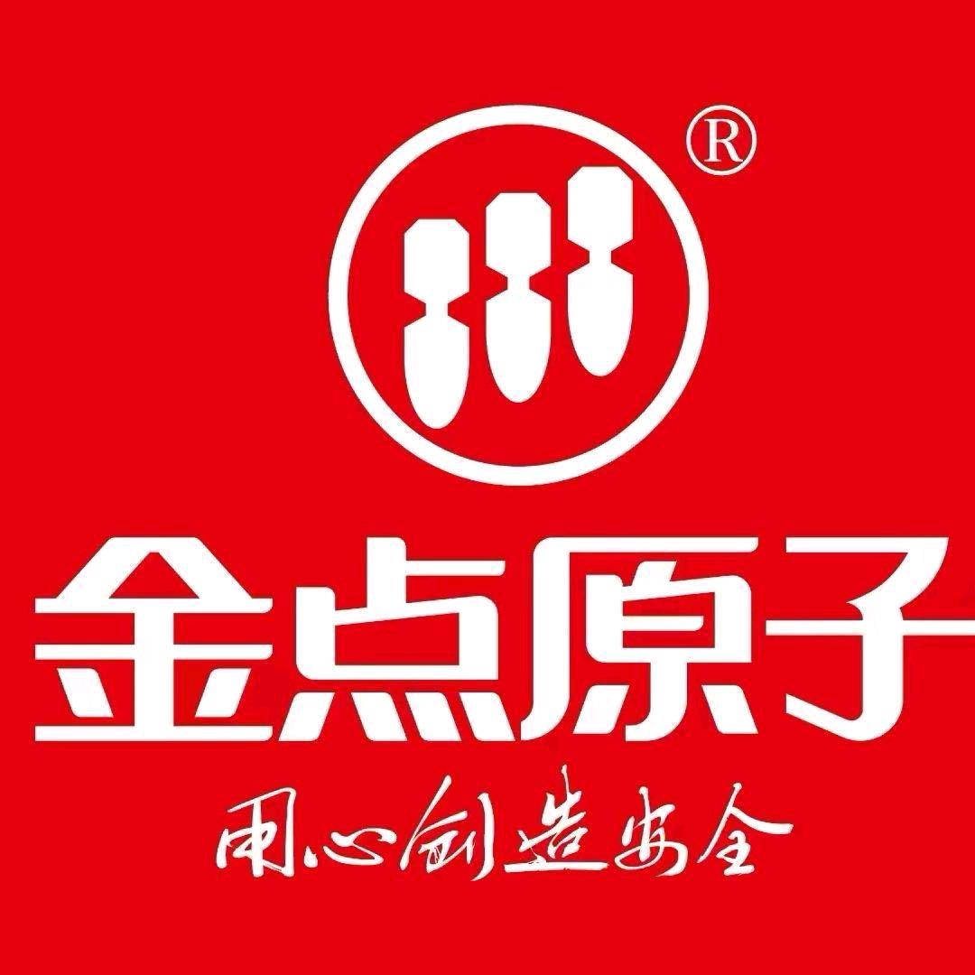 金点原子智能锁(南宁武鸣区店)专用号