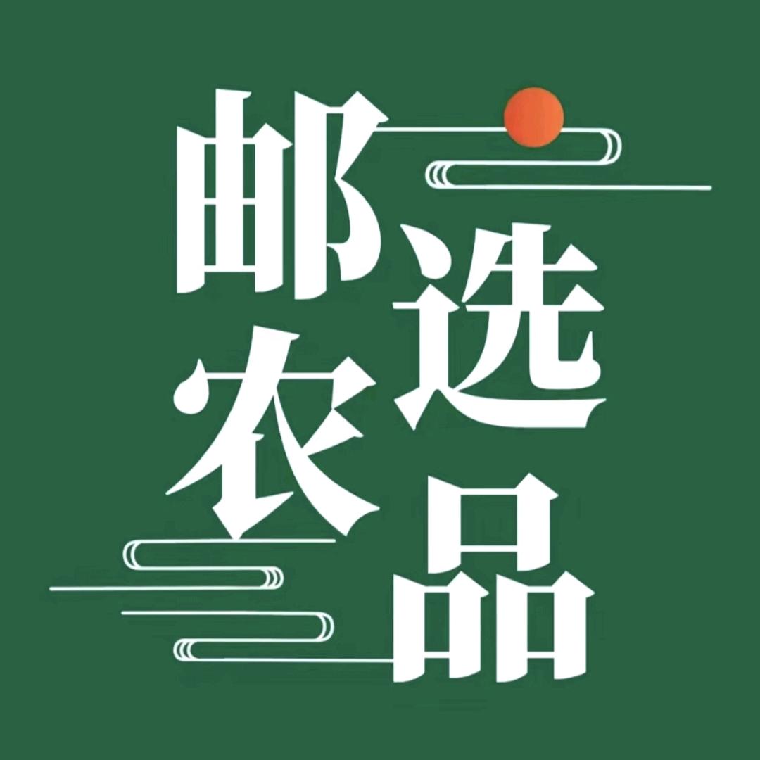 邮乡农产品甄选好物