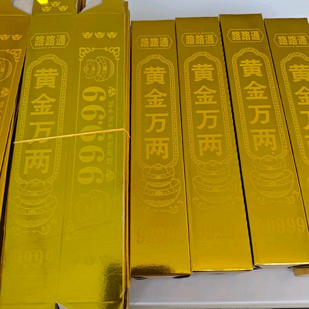 邯郸金条纸业