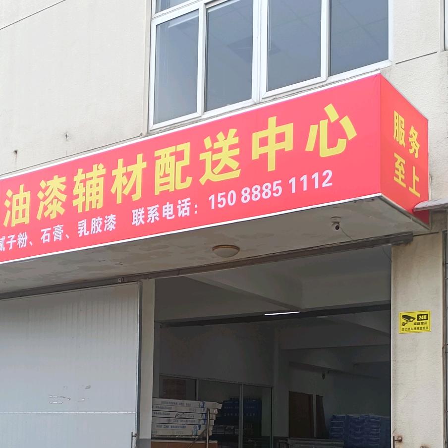 宁波油漆辅料