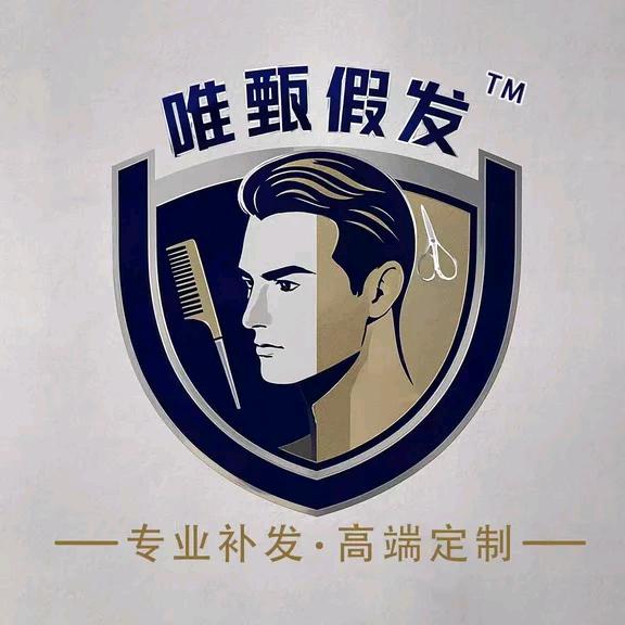 唯甄补发假发定制