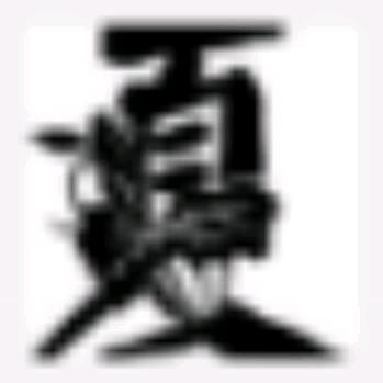 此后万事皆由心