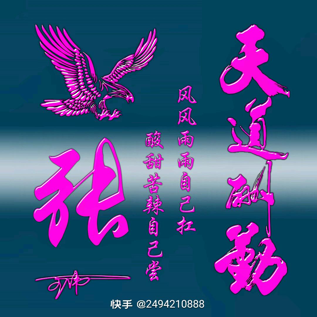 浪子无痕