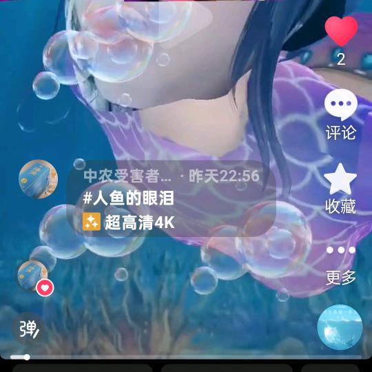 中农受害者！出汤溝①号汤溝②号